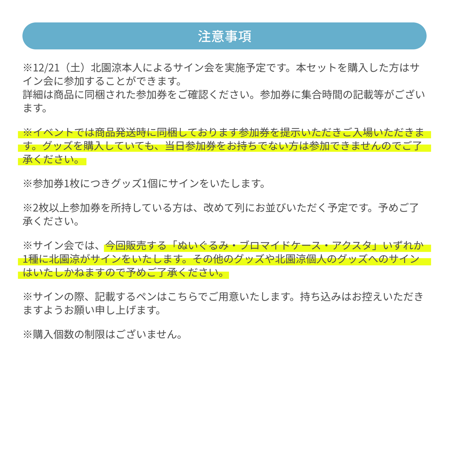 ※予約受付終了※チビゾノ全力応援セット [サイン会/撮影会参加券＋グッズ全部プラン]