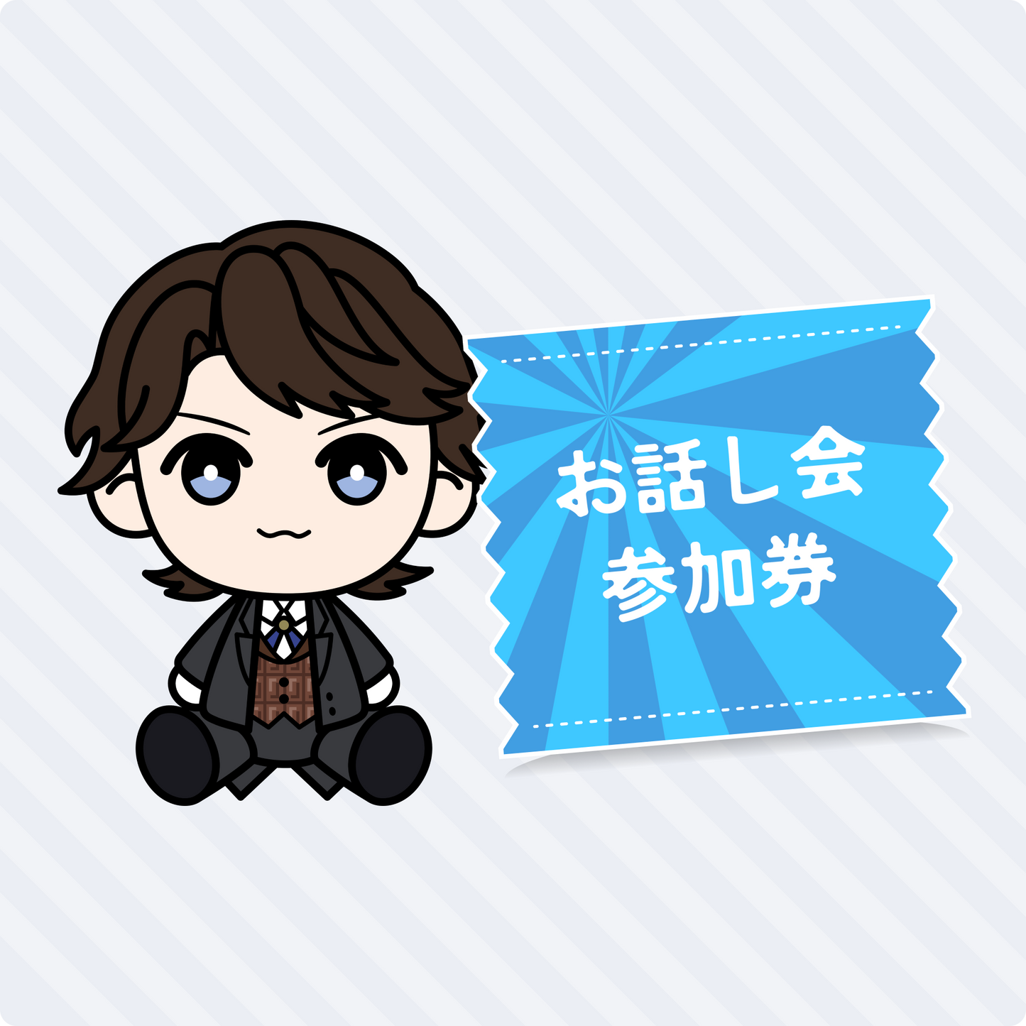 ※予約受付終了※ぬいぐるみ単品[特典付]