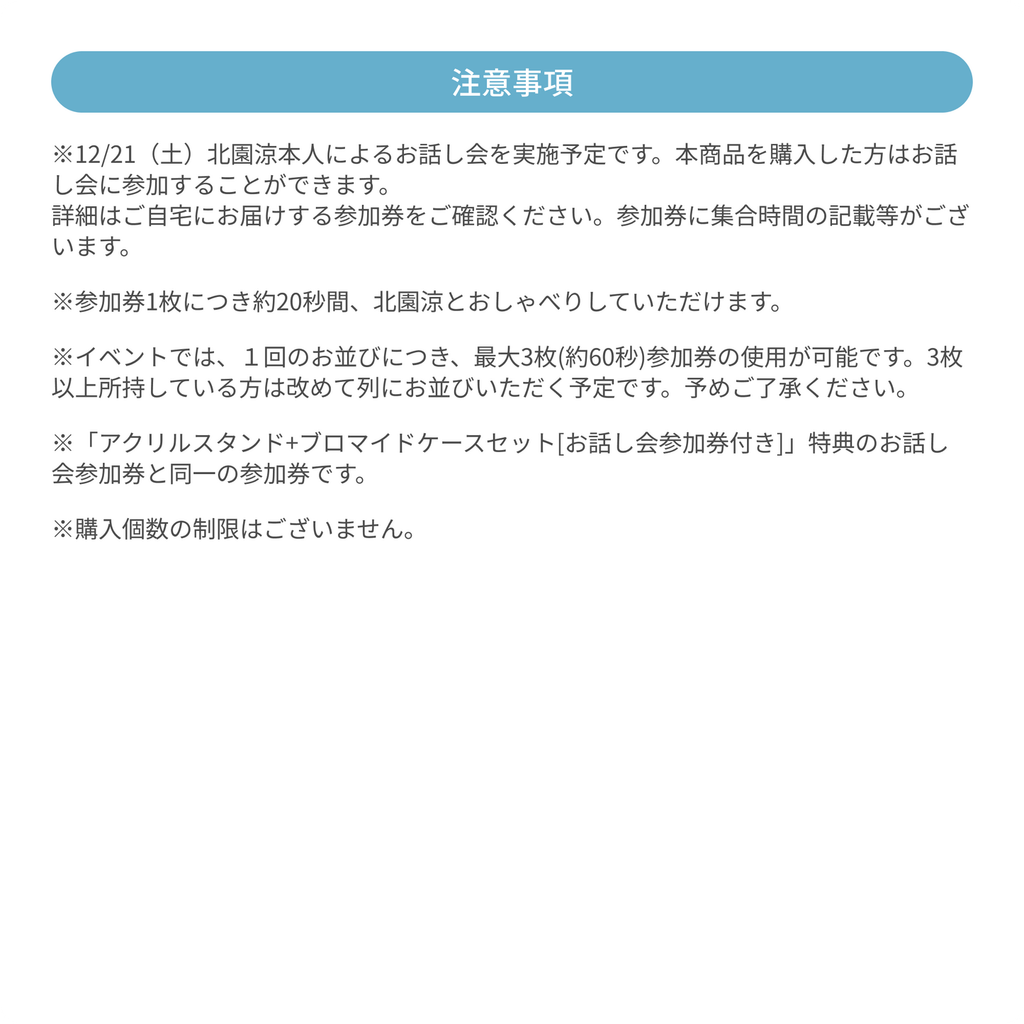 ※予約受付終了※ぬいぐるみ単品[特典付]