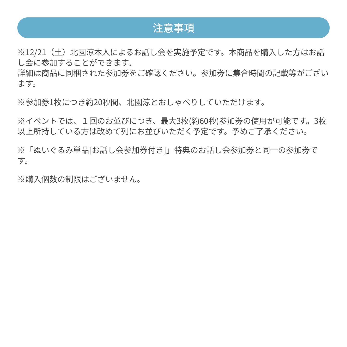 ※予約受付終了※アクリルスタンド+ブロマイドケースセット[特典付]